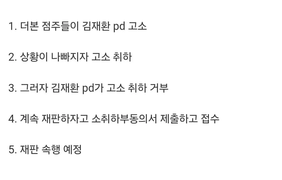 실시간으로 머리 뜨거워지는 나여 점주들 근황