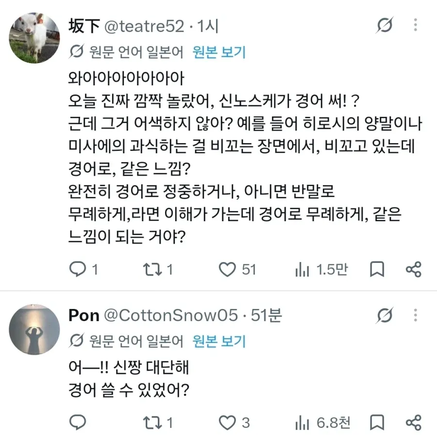 한국의 존댓말을 이해 못하던 일본인들