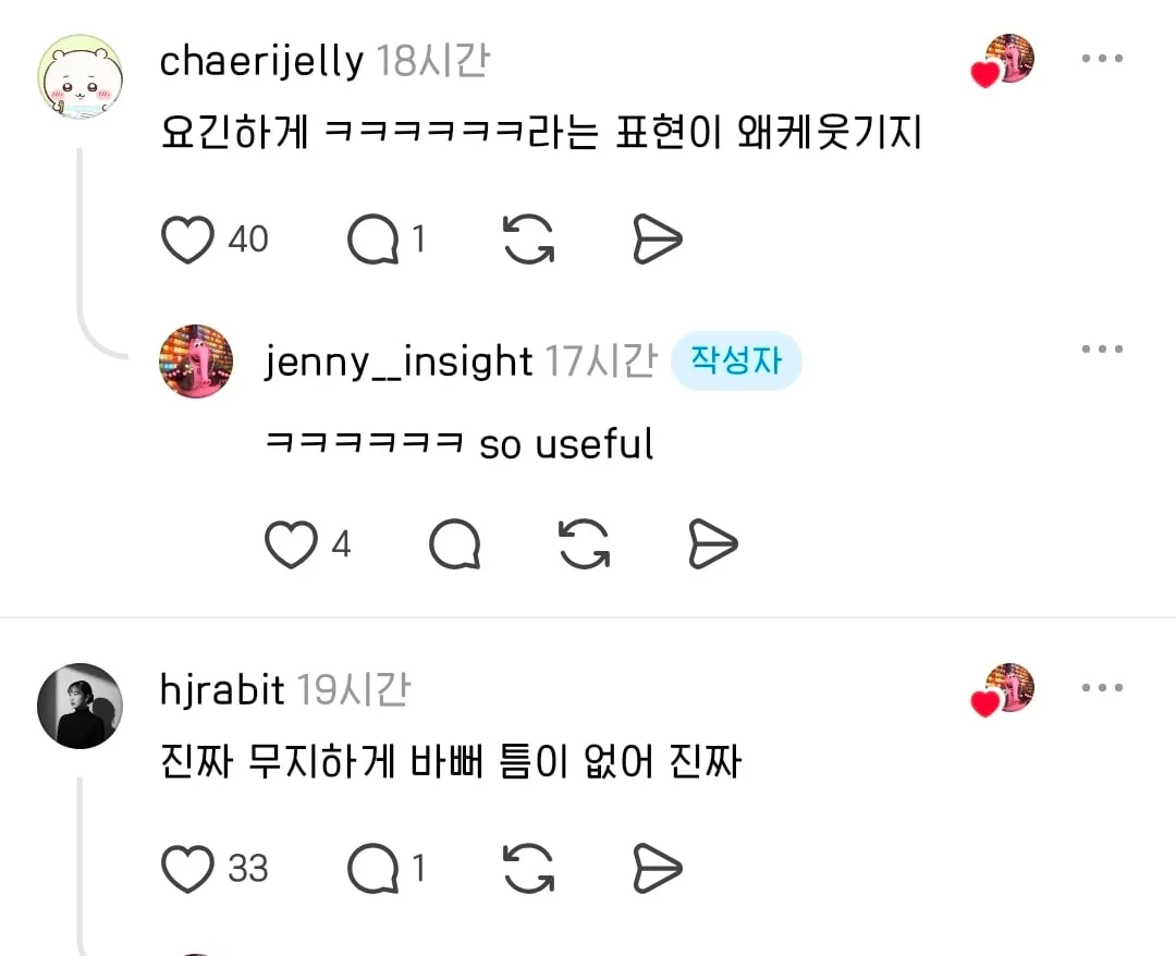 집에 백수 한 명 있으면 여러모로 요긴하게 쓰임