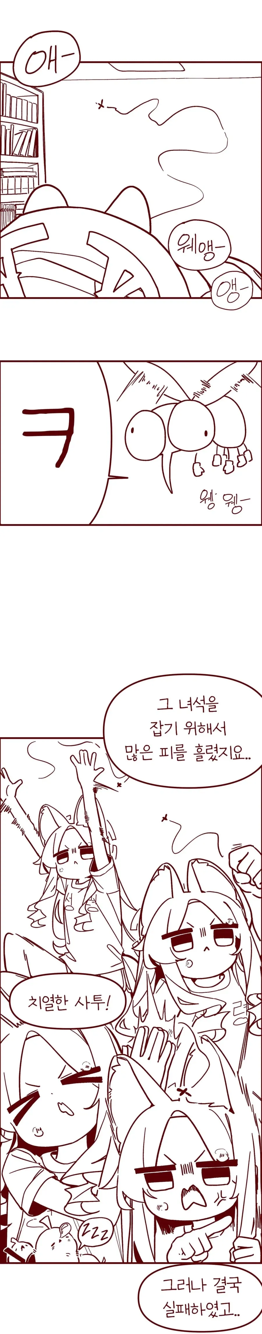 블루아카)한집사는 티파티와 매운맛.manhwa