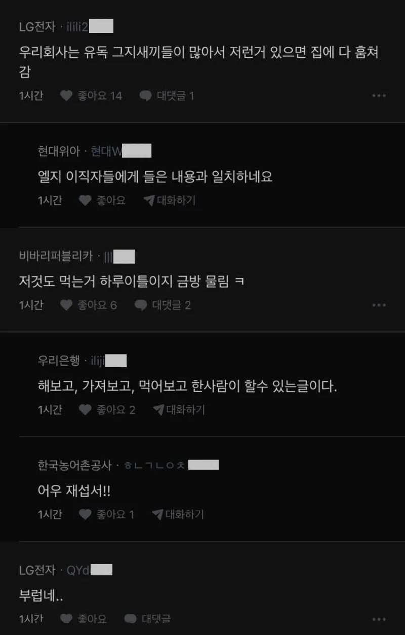 싱글벙글 국가권력급이라는 토스 탕비실..jpg