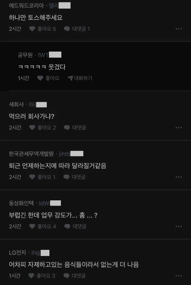 싱글벙글 국가권력급이라는 토스 탕비실..jpg