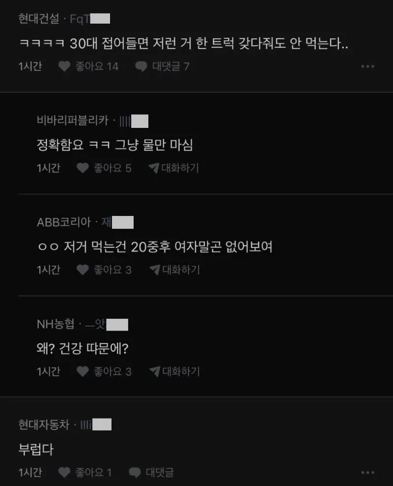 싱글벙글 국가권력급이라는 토스 탕비실..jpg