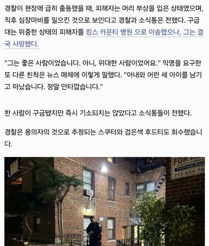 훌쩍훌쩍 택배 도둑의 핸드폰으로 머리가 찍혀 죽은 아파트 관리인