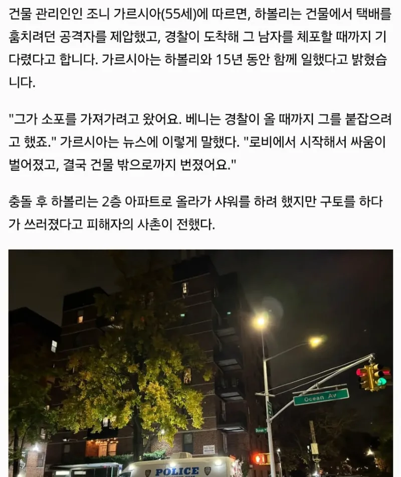 훌쩍훌쩍 택배 도둑의 핸드폰으로 머리가 찍혀 죽은 아파트 관리인