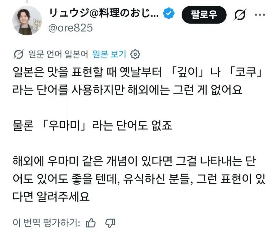 일본 유명인 "기름 안쓰는 요리는 일본에만 있다!!!!"