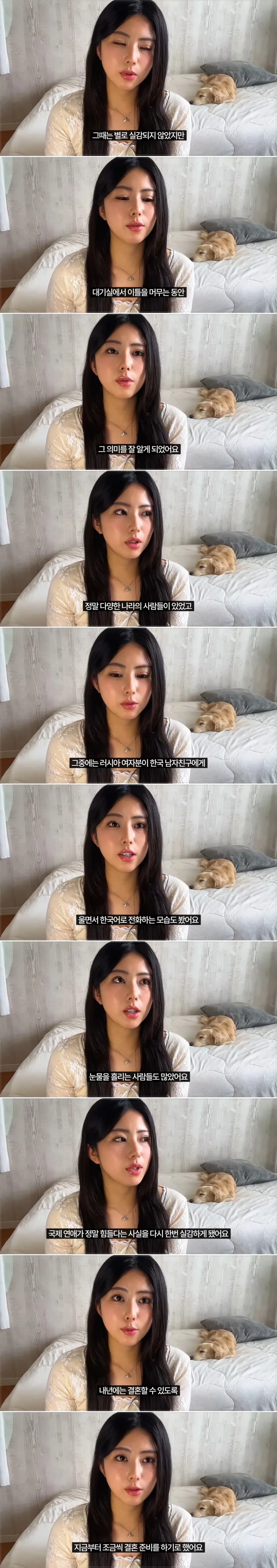 일본인 여자친구가 한국에서 입국 거부를 당했습니다