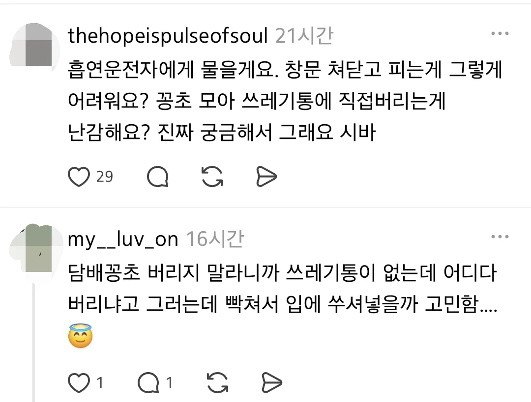 흡연자분들 정말 궁금해서 그러는데요 왜 걸어다니면서 담배 피우세요?