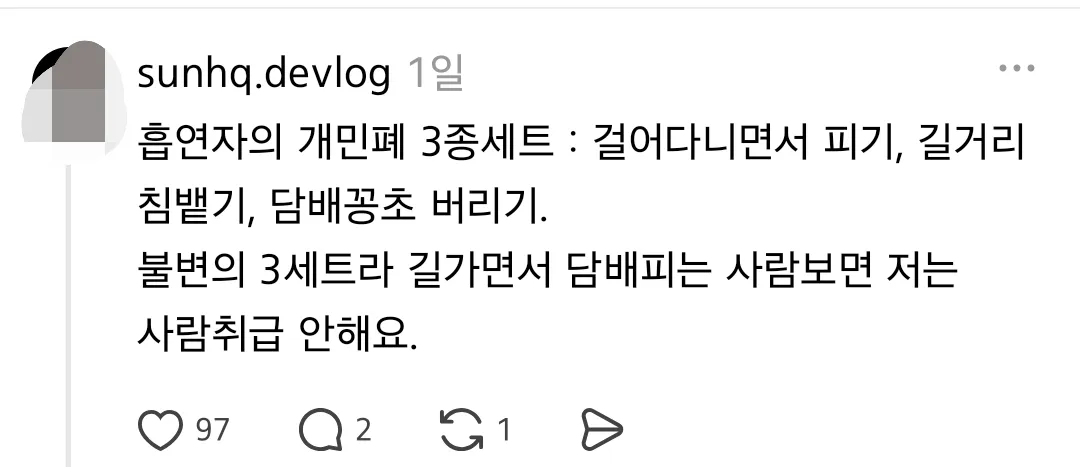 흡연자분들 정말 궁금해서 그러는데요 왜 걸어다니면서 담배 피우세요?