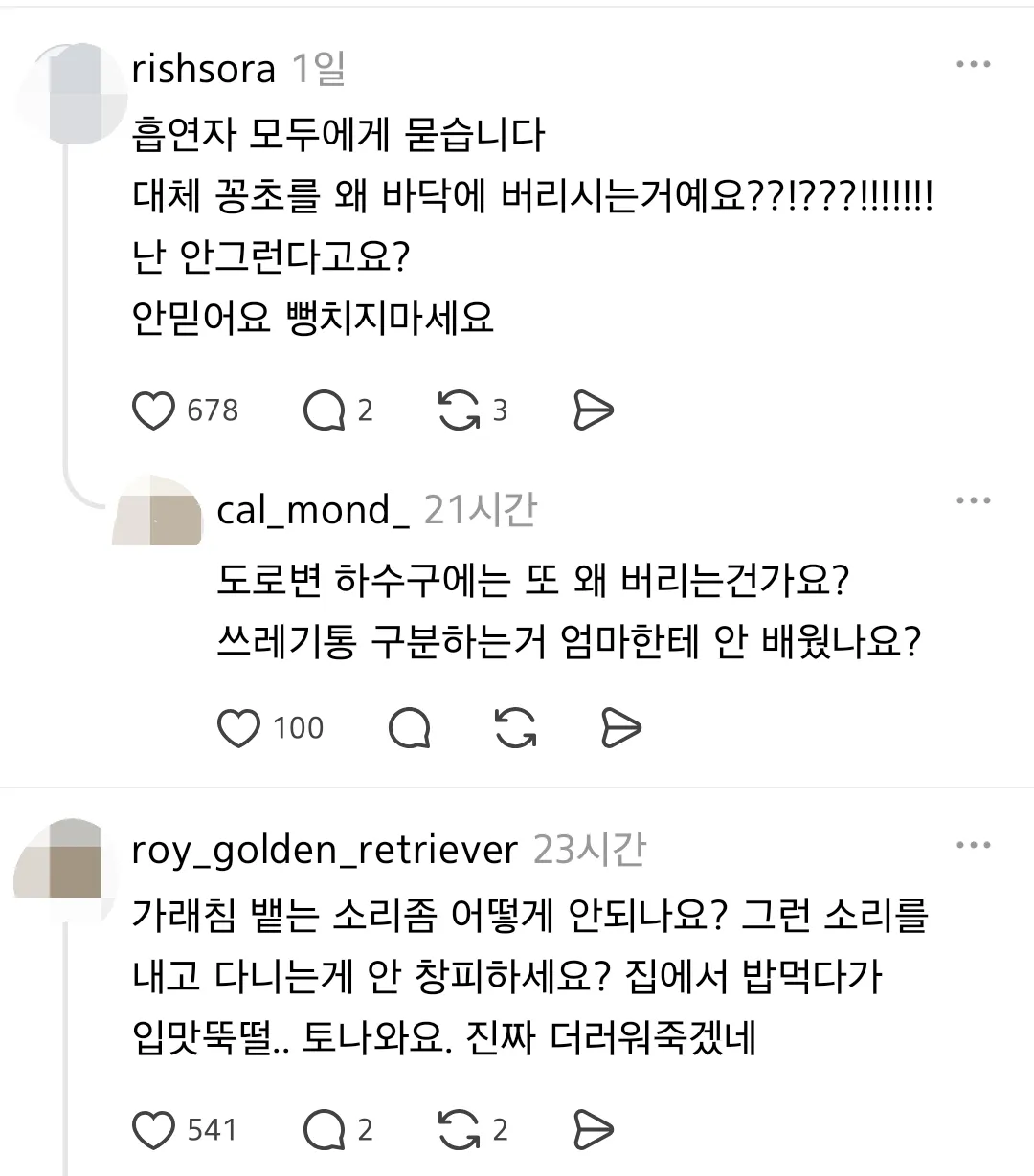 흡연자분들 정말 궁금해서 그러는데요 왜 걸어다니면서 담배 피우세요?