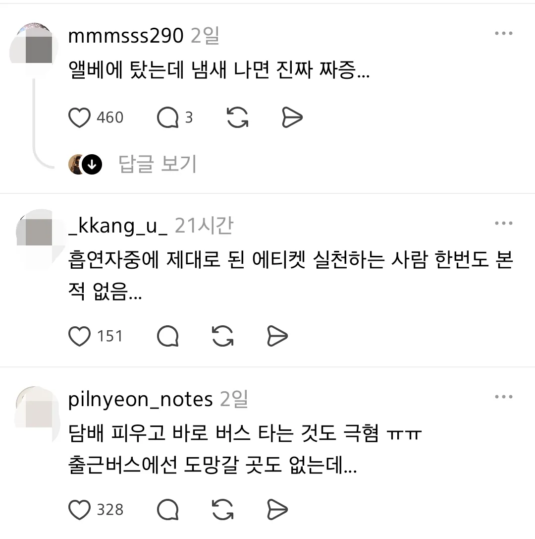 흡연자분들 정말 궁금해서 그러는데요 왜 걸어다니면서 담배 피우세요?