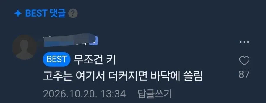 남자들 5cm 키울수 있는데 뭐 고름?.jpg