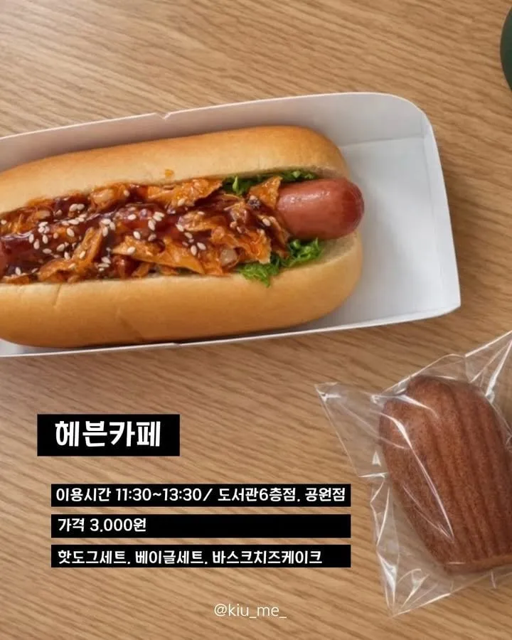 경일대 '반값 점심', 한 끼 '3천원대'