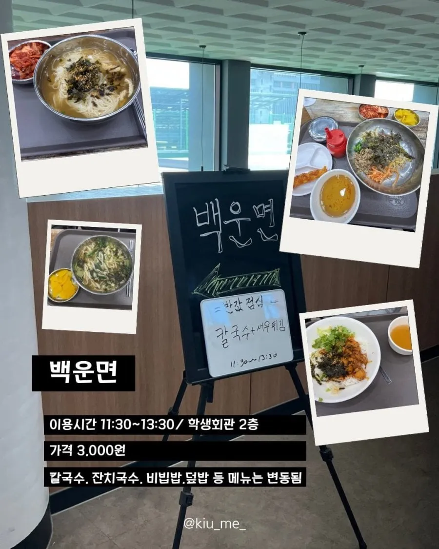 경일대 '반값 점심', 한 끼 '3천원대'