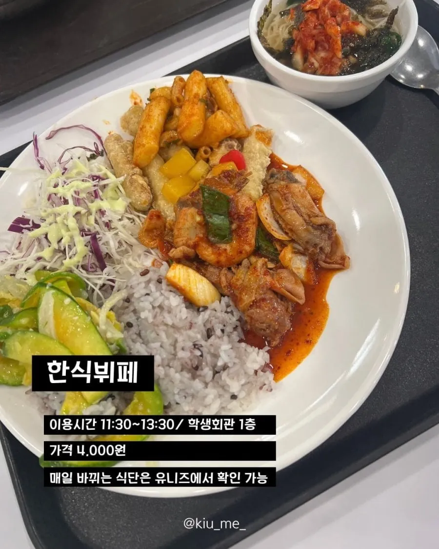 경일대 '반값 점심', 한 끼 '3천원대'