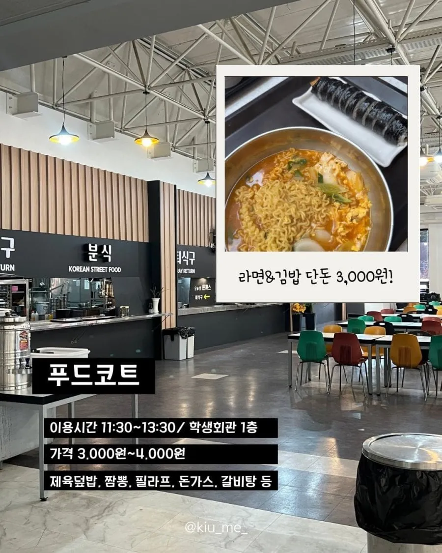 경일대 '반값 점심', 한 끼 '3천원대'