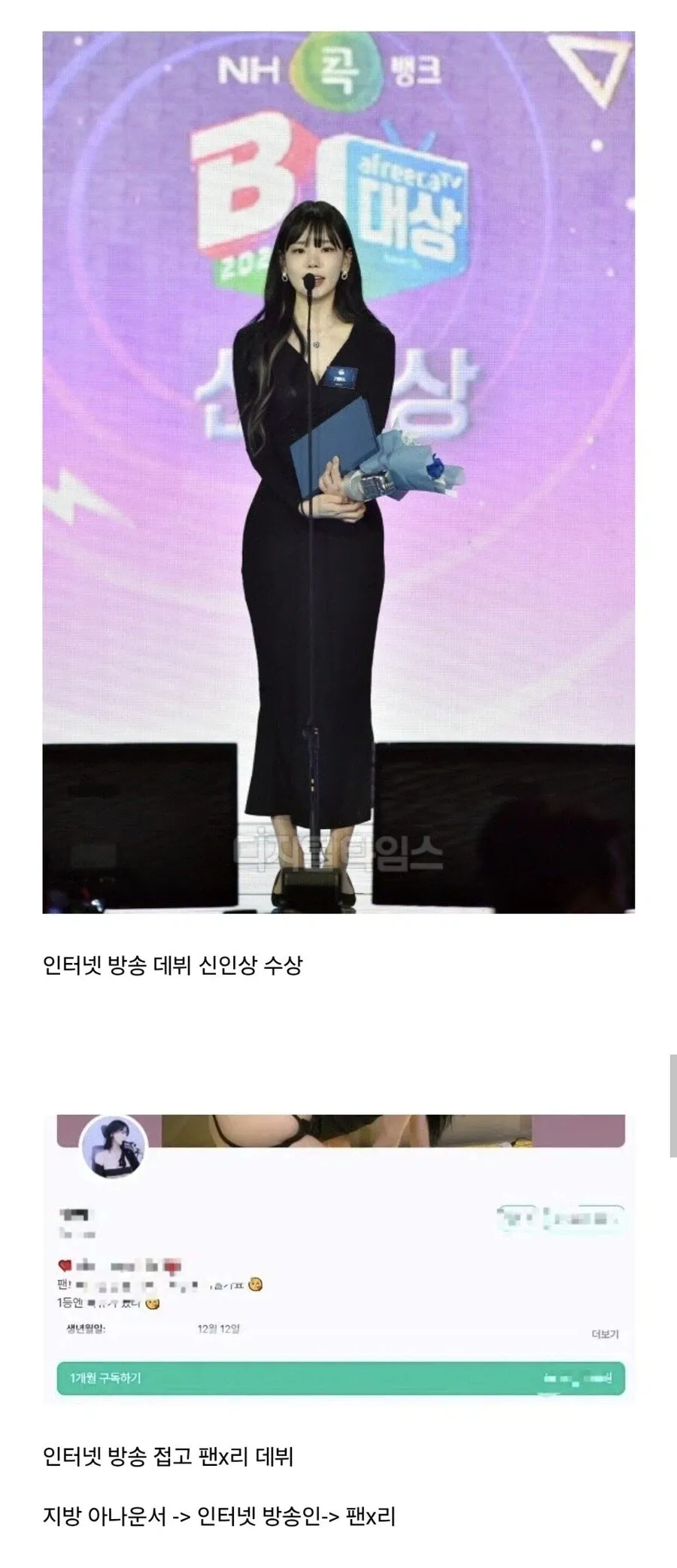 자본주의의 최후를 보여준 여자 아나운서