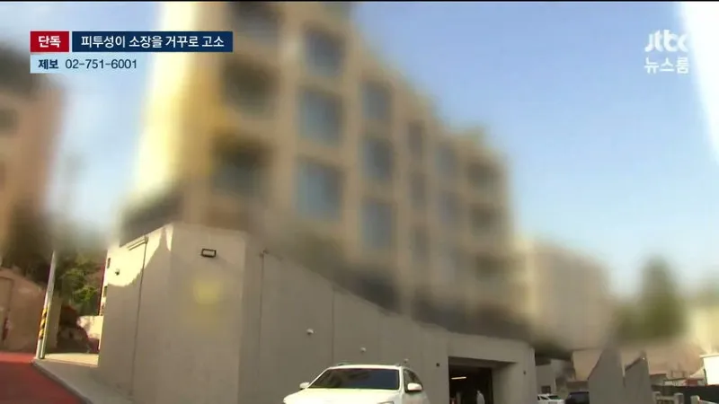 JTBC) 입주민이 인사 안한다고 관리소장 폭행