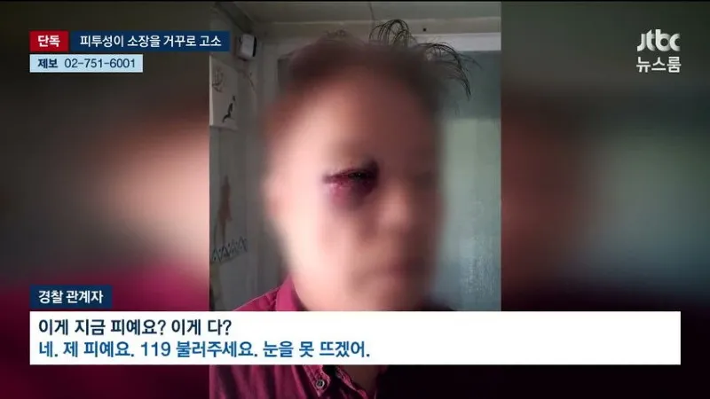 JTBC) 입주민이 인사 안한다고 관리소장 폭행
