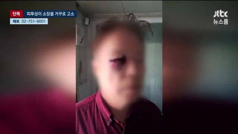 JTBC) 입주민이 인사 안한다고 관리소장 폭행