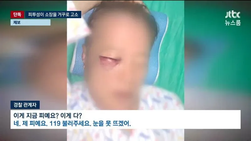 JTBC) 입주민이 인사 안한다고 관리소장 폭행