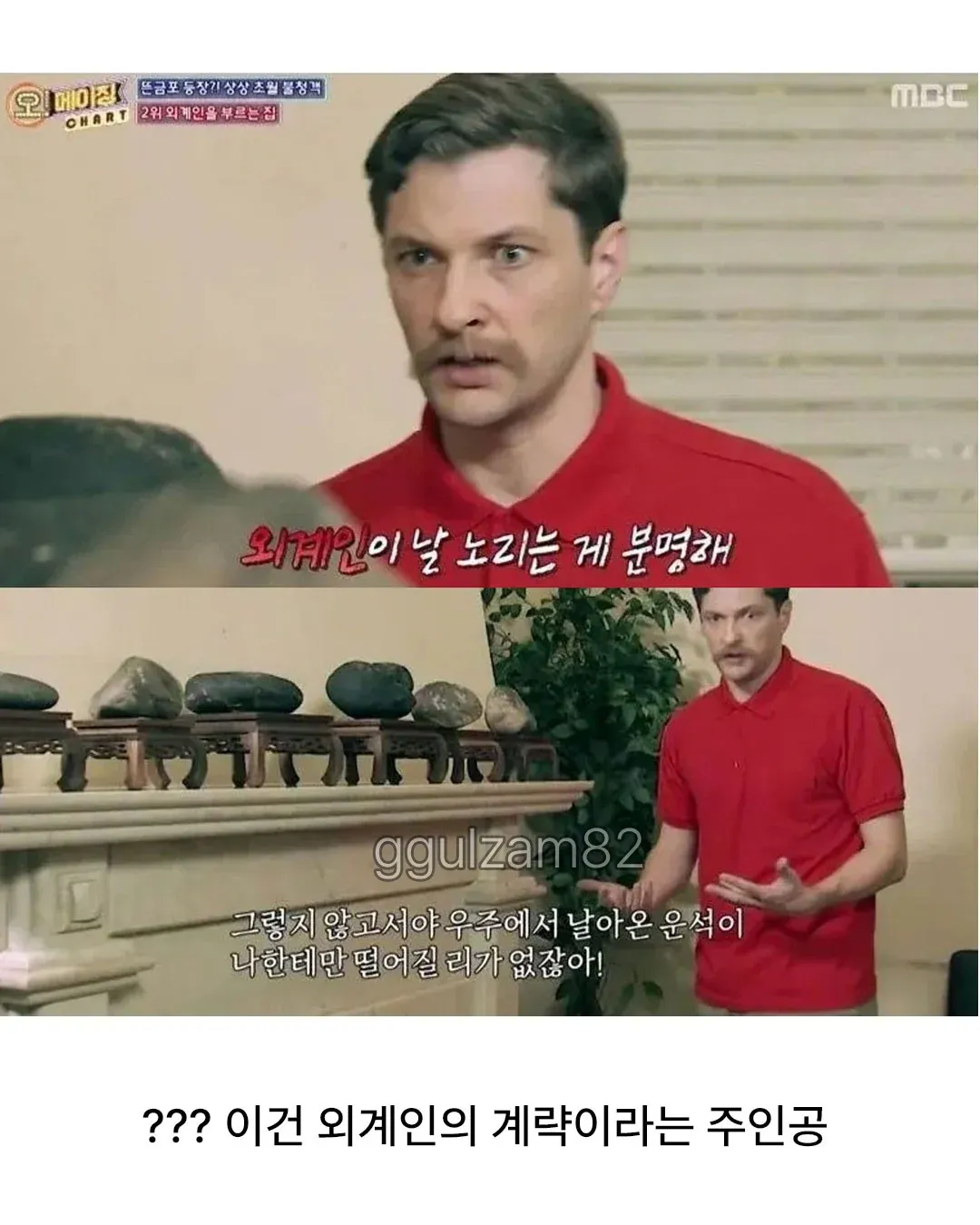 1억분의 1 확률을 여섯번이나 당한 남성
