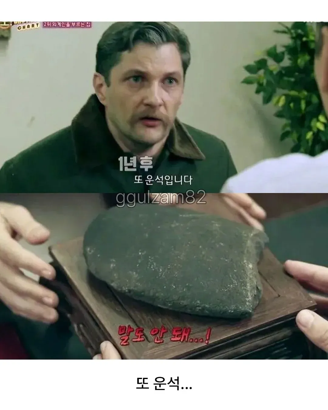 1억분의 1 확률을 여섯번이나 당한 남성