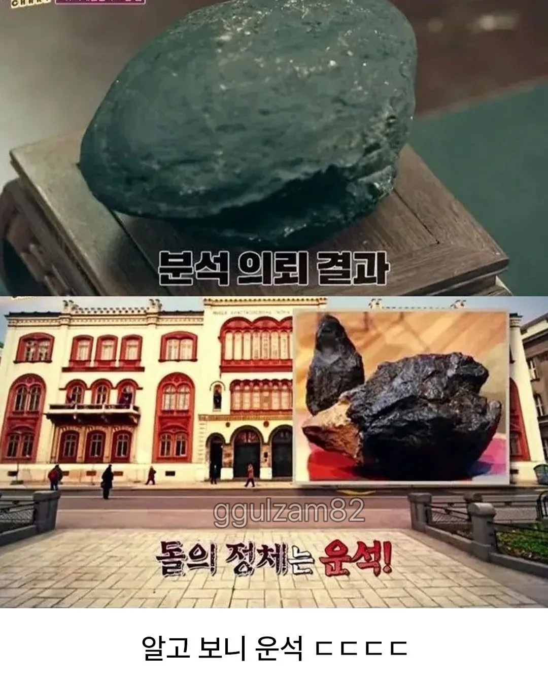 1억분의 1 확률을 여섯번이나 당한 남성