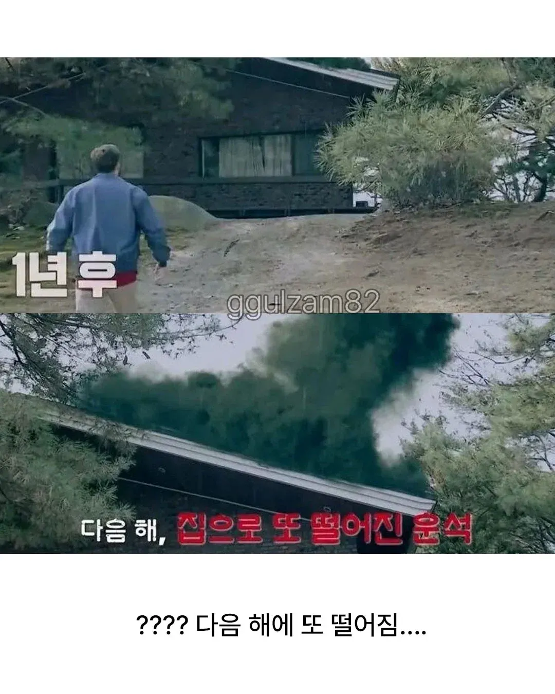 1억분의 1 확률을 여섯번이나 당한 남성