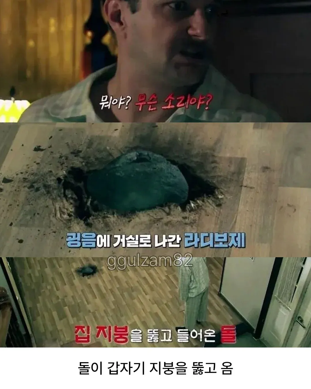 1억분의 1 확률을 여섯번이나 당한 남성