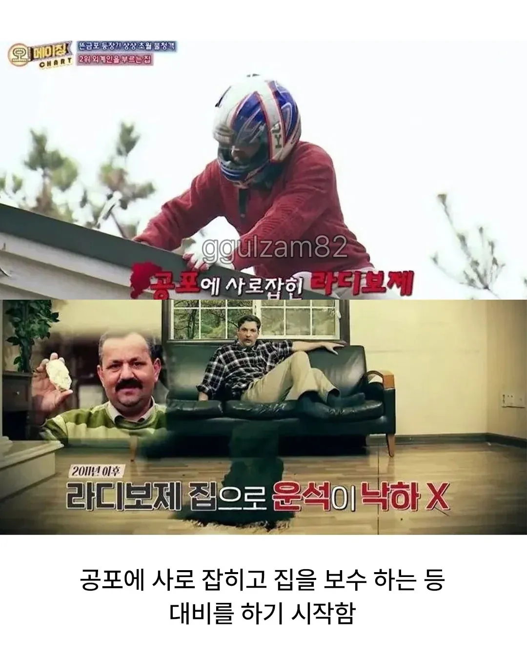 1억분의 1 확률을 여섯번이나 당한 남성