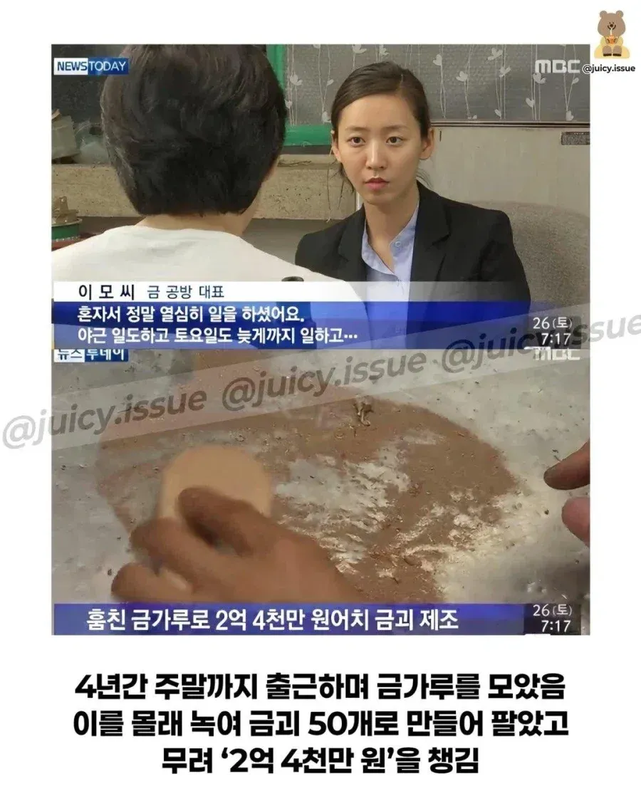 야근과 특근을 좋아하던 직원