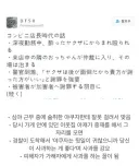 진상 야쿠자손님에게 맞은 편의점 알바