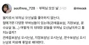불교 신자로서 부처님 오신 날을 좋아하지 않는다