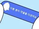 인터넷에서 점점 안 싸우게 되는 이유