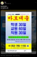대학생 대상 대출광고