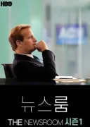 미국 정치 드라마가 최근에 저평가 받는 이유