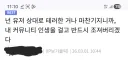 루리웹 명언 추가된거 다들 아시나요??