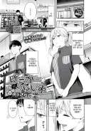 알바 동료랑 술마시고 필름이 끊겨버렸다.manga