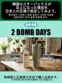 일본에 한국 스타벅스 사건 이해시키기...