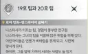 명조/스포) 놓치기 쉬운 데니아 지인의 포인트