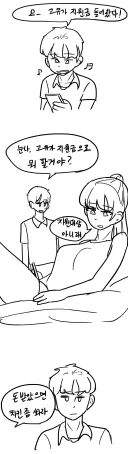 고유가 지원금 받아서 기쁜만화