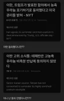 미이란 휴전 합의 근황.jpg