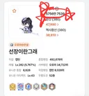 드디어 나 자신, 5천 플마단 입성!!