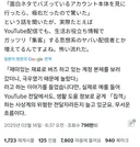요즘 sns에서 다들 경계해야 하는거