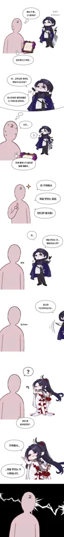 트릭컬) 맛있다고 해봐야 보통 레스토랑의 11~12배...