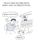 테토력 만땅이었던 아빠.manhwa