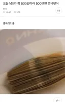 500일 선물