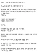 블루아카) 개쫄보 나기사 vs 오도짜세기합대코토
