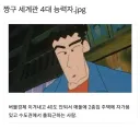 짱구 세계관 4대 능력자
